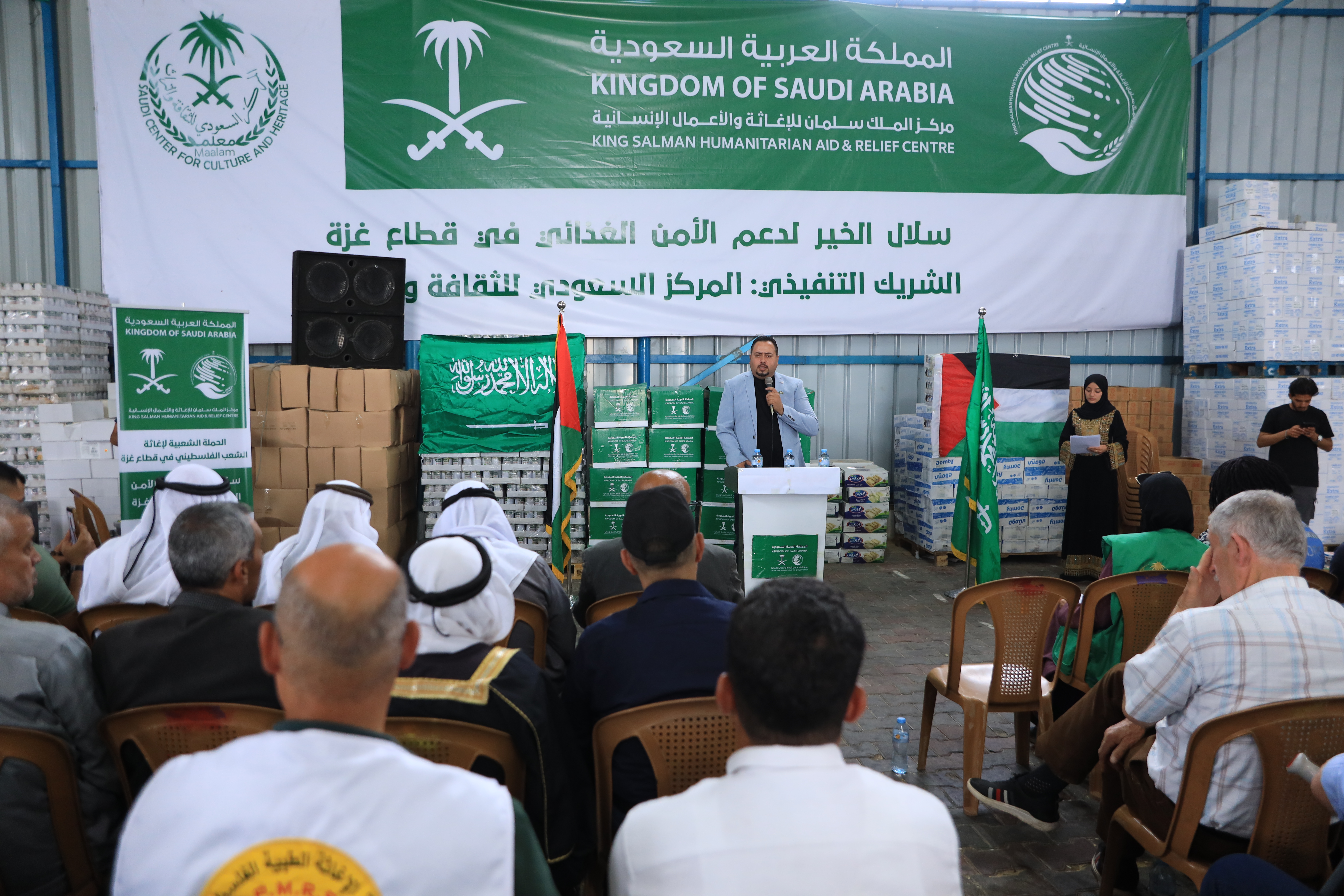 المركز السعودي يطلق مشروع سلال الخير لدعم الأمن الغذائي في قطاع غزة بحضور أممي وشعبي